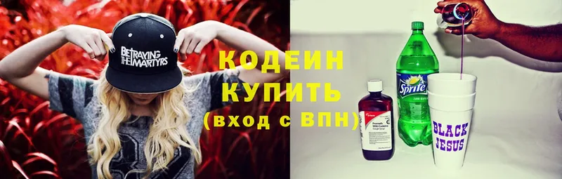 Codein Purple Drank  Обоянь 