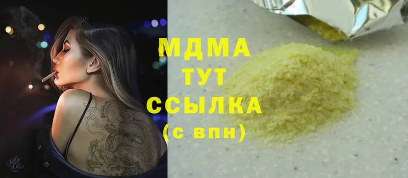 МДМА кристаллы  хочу   Обоянь 